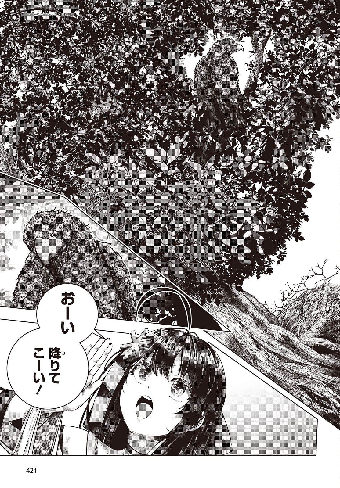 Tutorial ga Hajimaru Mae ni - Boss Chara-tachi wo Hametsu Sasenai Tame ni Ore ga Dekiru Ikutsu ka no Koto Chap 20 - Next Chap 21