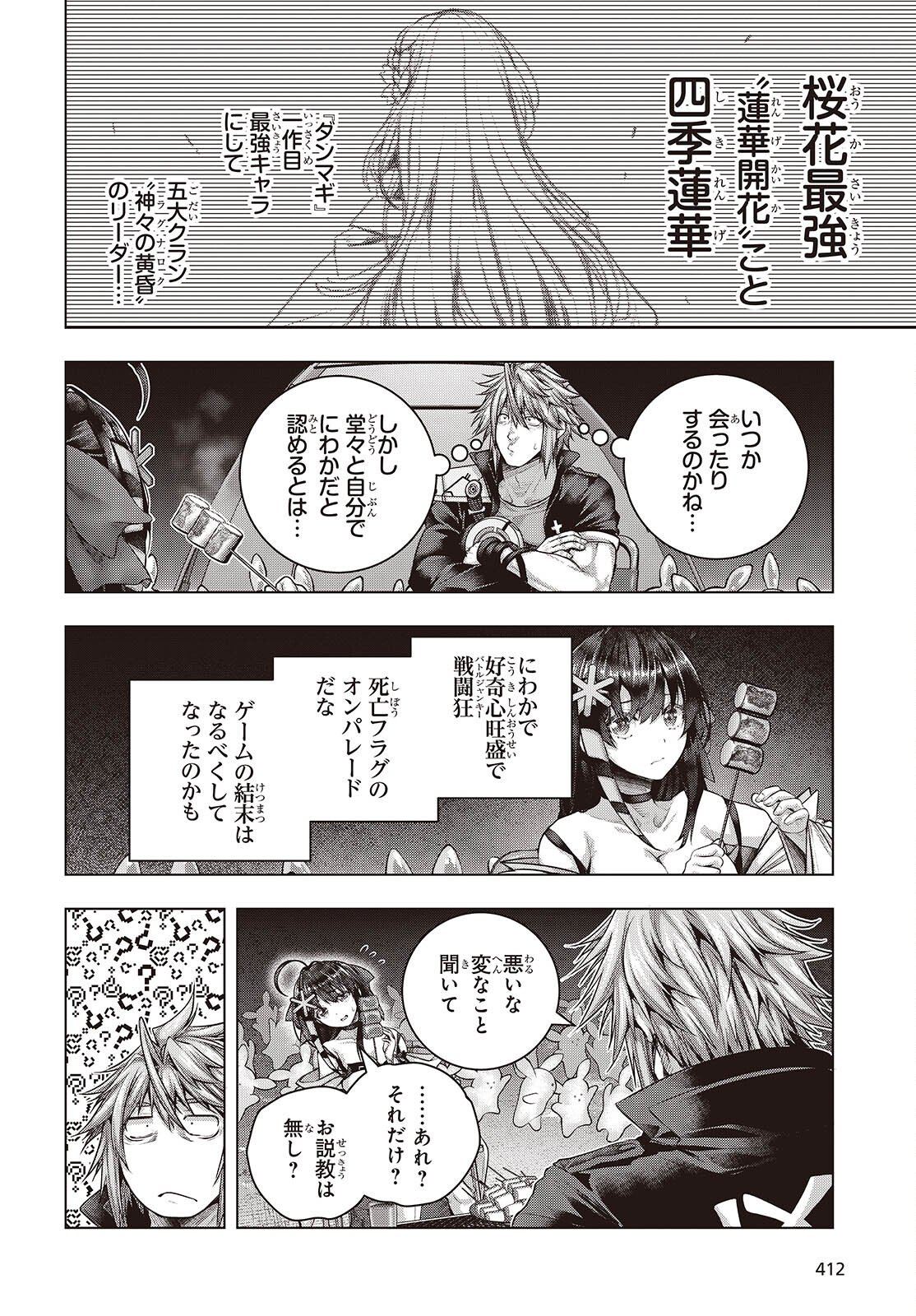 Tutorial ga Hajimaru Mae ni - Boss Chara-tachi wo Hametsu Sasenai Tame ni Ore ga Dekiru Ikutsu ka no Koto Chap 20 - Next Chap 21