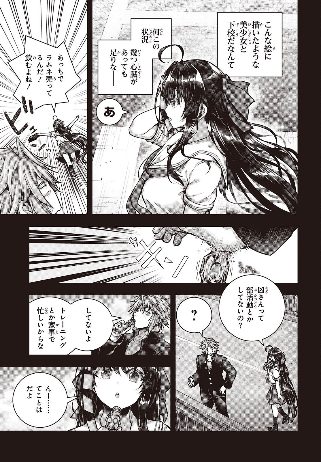 Tutorial ga Hajimaru Mae ni - Boss Chara-tachi wo Hametsu Sasenai Tame ni Ore ga Dekiru Ikutsu ka no Koto Chap 21.5 - Next Chap 22.5