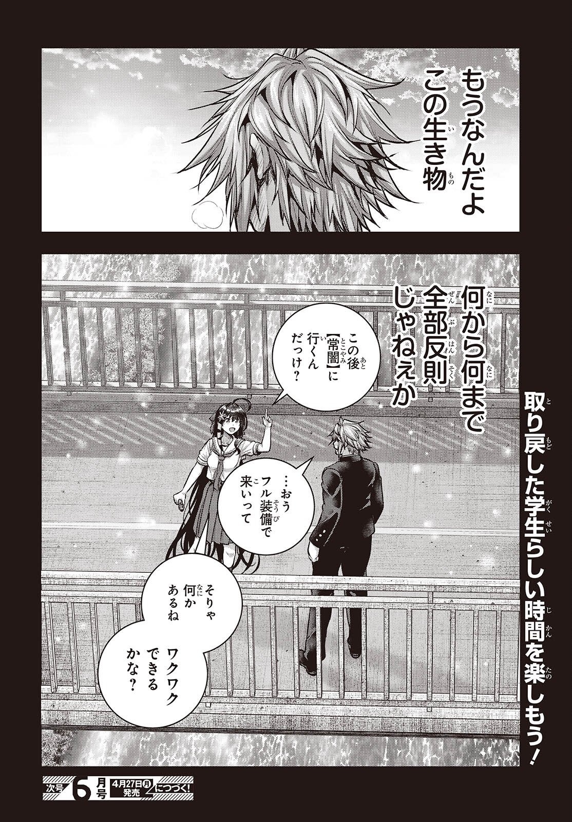 Tutorial ga Hajimaru Mae ni - Boss Chara-tachi wo Hametsu Sasenai Tame ni Ore ga Dekiru Ikutsu ka no Koto Chap 21.5 - Next Chap 22.5