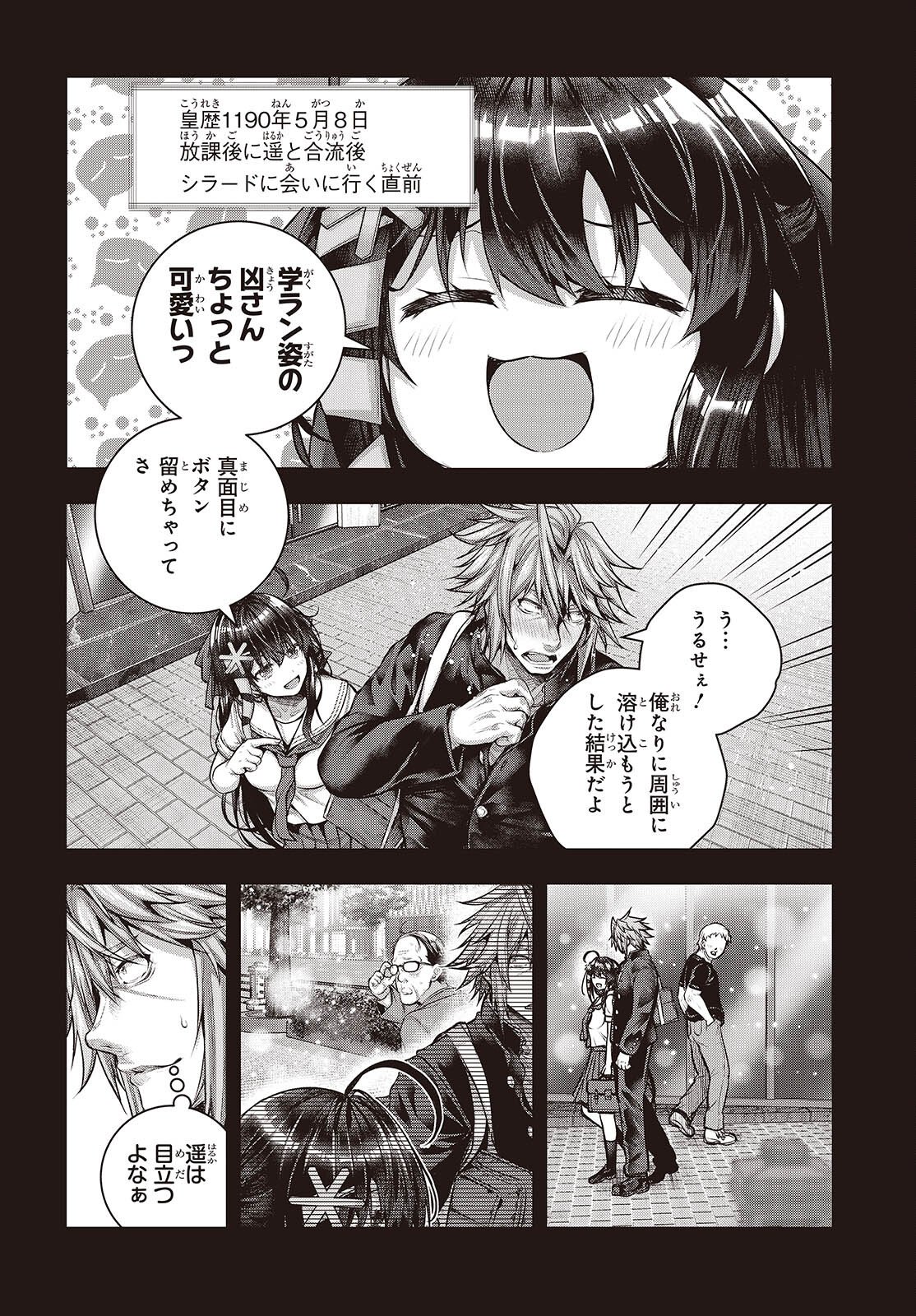 Tutorial ga Hajimaru Mae ni - Boss Chara-tachi wo Hametsu Sasenai Tame ni Ore ga Dekiru Ikutsu ka no Koto Chap 21.5 - Next Chap 22.5