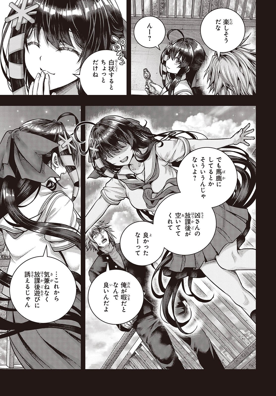 Tutorial ga Hajimaru Mae ni - Boss Chara-tachi wo Hametsu Sasenai Tame ni Ore ga Dekiru Ikutsu ka no Koto Chap 21.5 - Next Chap 22.5