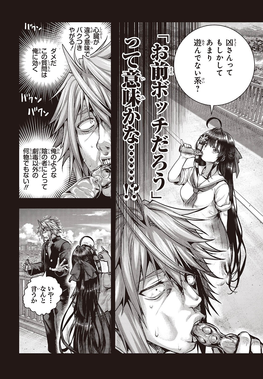 Tutorial ga Hajimaru Mae ni - Boss Chara-tachi wo Hametsu Sasenai Tame ni Ore ga Dekiru Ikutsu ka no Koto Chap 21.5 - Next Chap 22.5