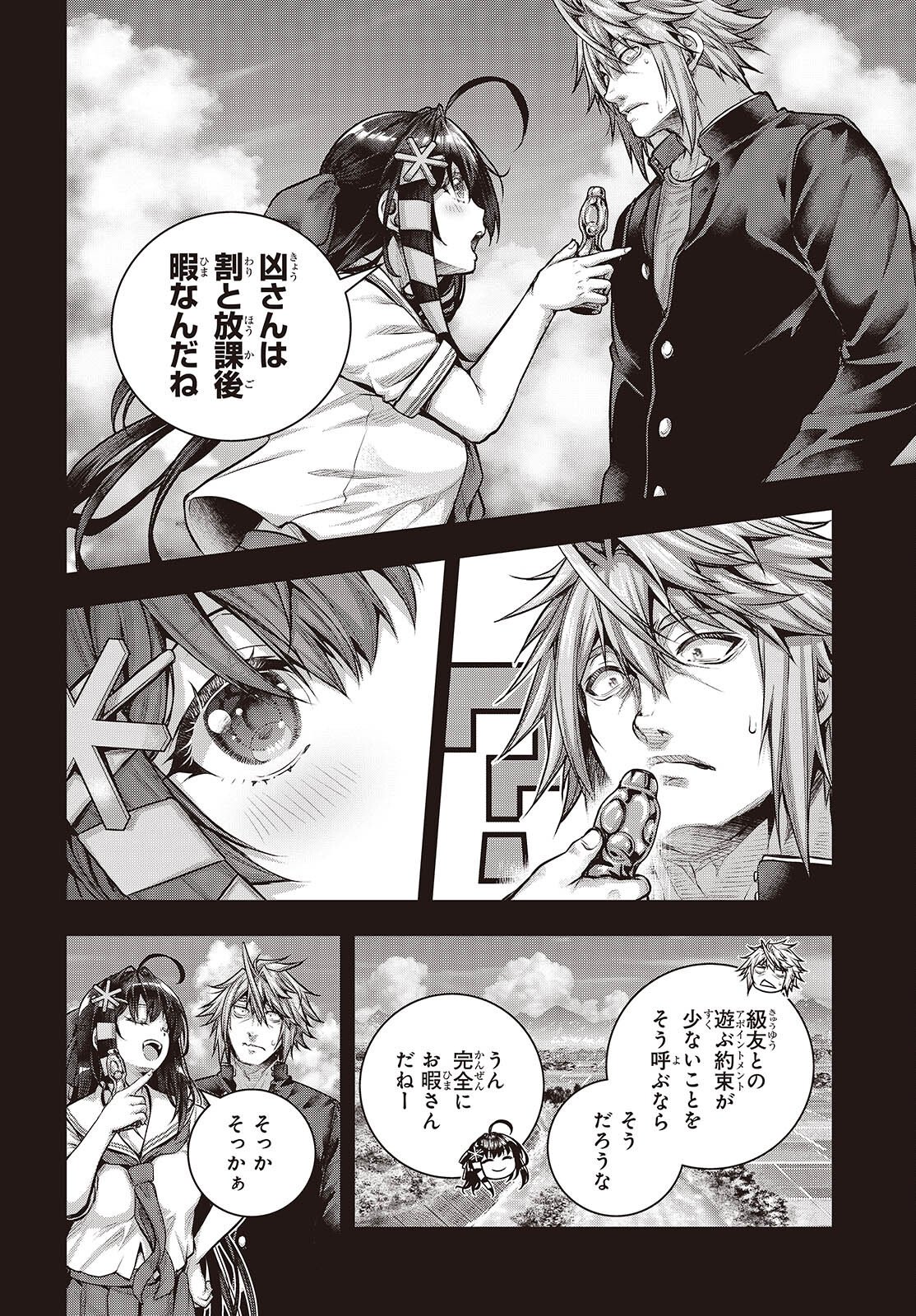 Tutorial ga Hajimaru Mae ni - Boss Chara-tachi wo Hametsu Sasenai Tame ni Ore ga Dekiru Ikutsu ka no Koto Chap 21.5 - Next Chap 22.5