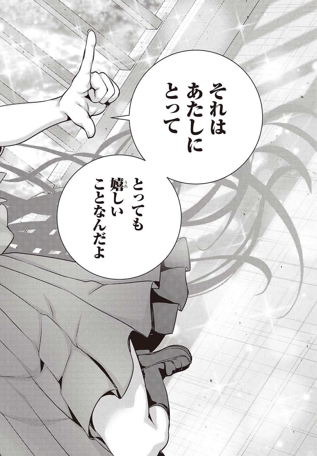 Tutorial ga Hajimaru Mae ni - Boss Chara-tachi wo Hametsu Sasenai Tame ni Ore ga Dekiru Ikutsu ka no Koto Chap 21.5 - Next Chap 22.5