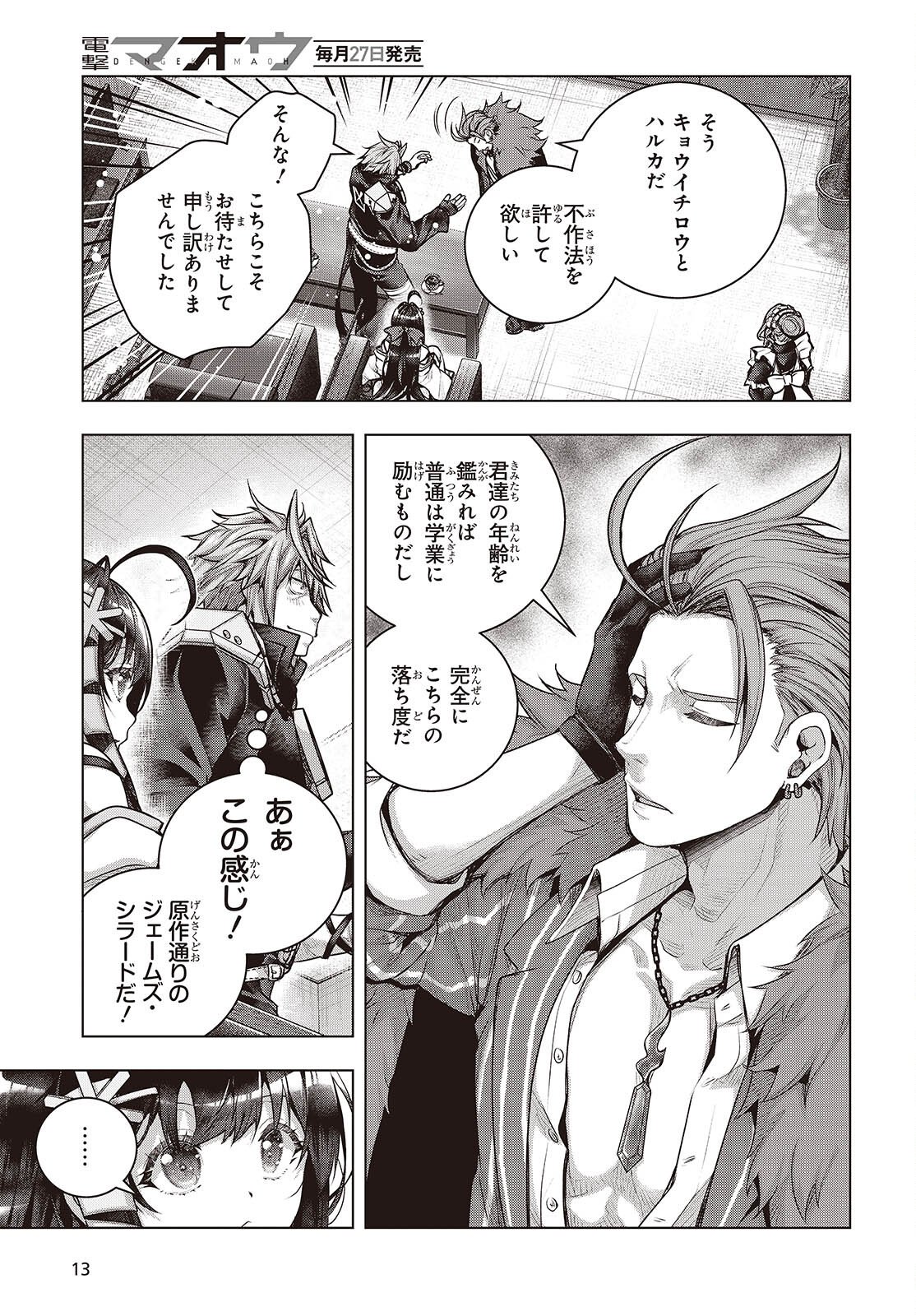 Tutorial ga Hajimaru Mae ni - Boss Chara-tachi wo Hametsu Sasenai Tame ni Ore ga Dekiru Ikutsu ka no Koto Chap 21 - Next Chap 22