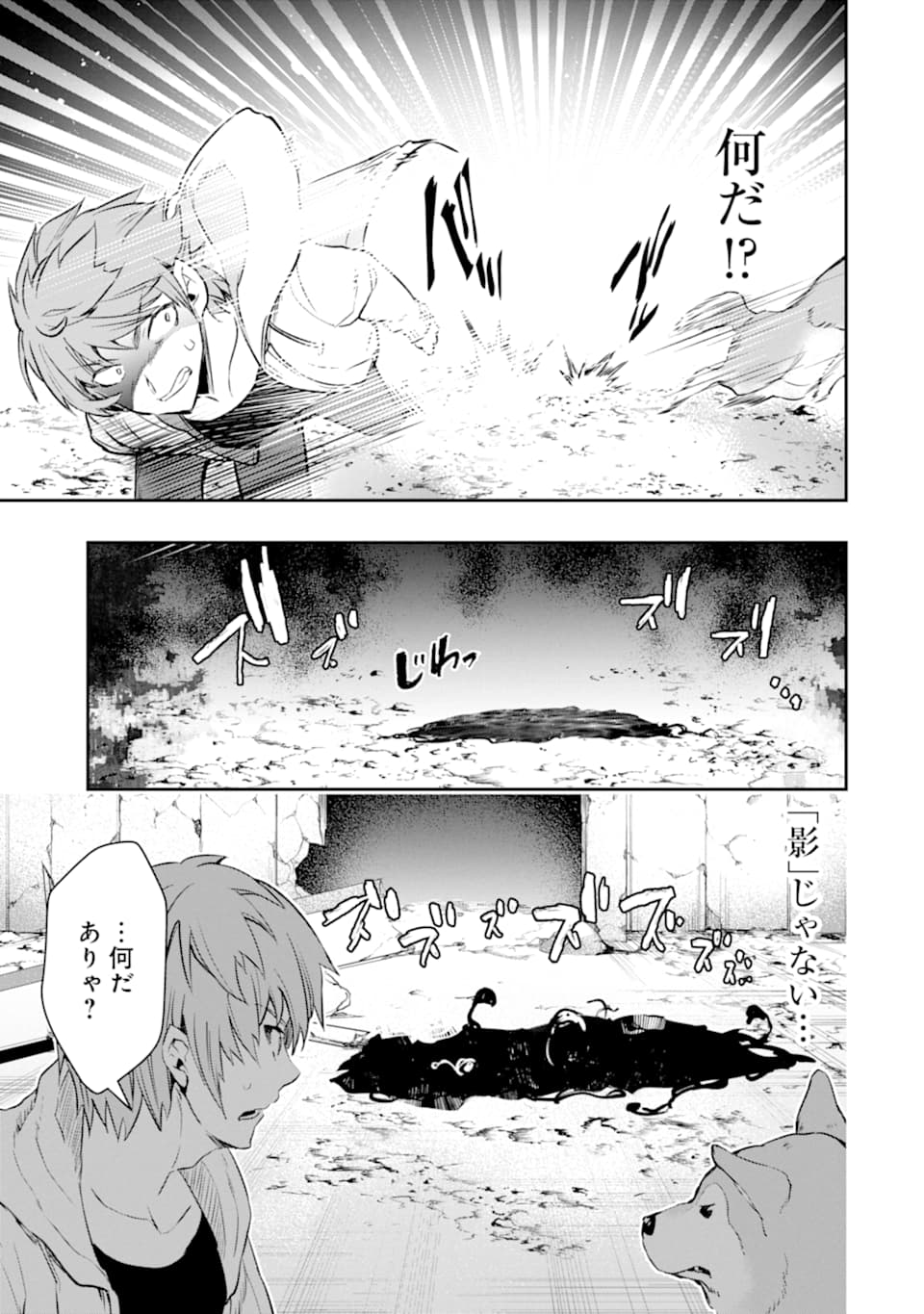 Monster ga Afureru Sekai ni Natta node Suki ni Ikitai to Omoimasu Chap 14 - Next Chap 15