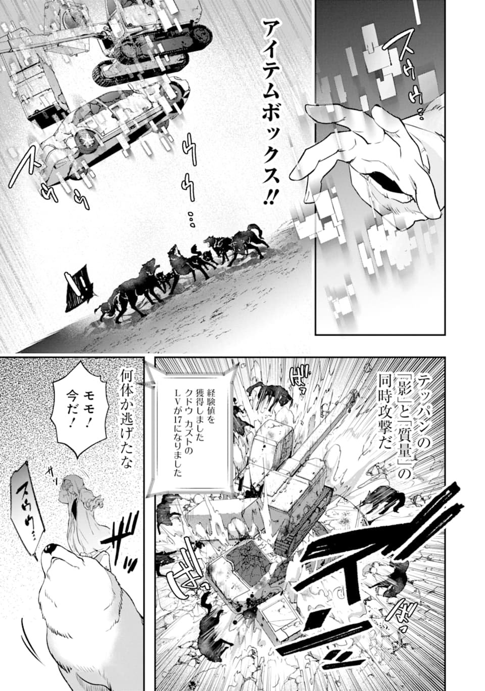 Monster ga Afureru Sekai ni Natta node Suki ni Ikitai to Omoimasu Chap 14 - Next Chap 15