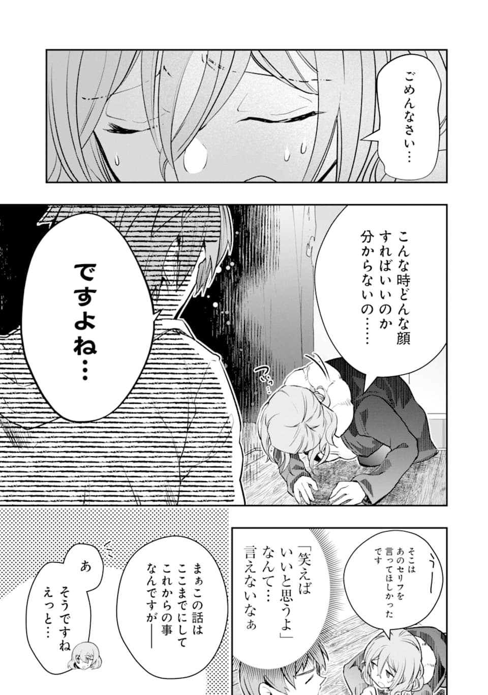 Monster ga Afureru Sekai ni Natta node Suki ni Ikitai to Omoimasu Chap 14 - Next Chap 15