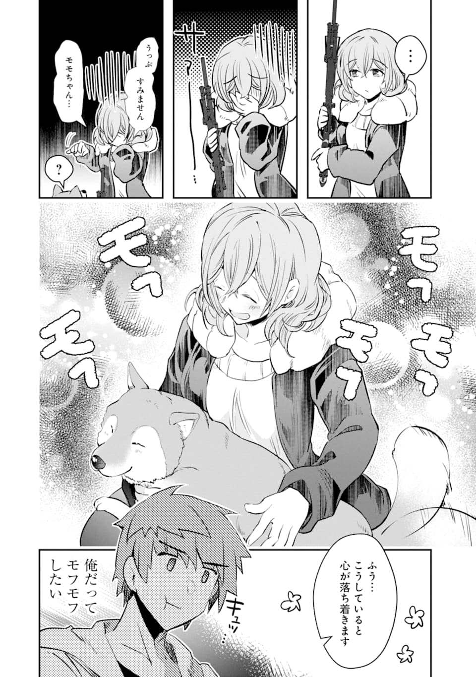 Monster ga Afureru Sekai ni Natta node Suki ni Ikitai to Omoimasu Chap 14 - Next Chap 15