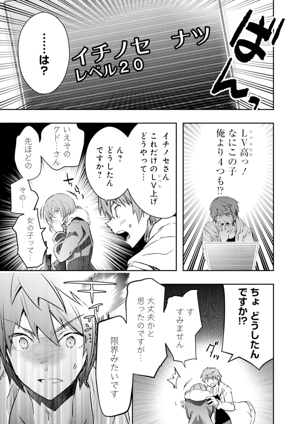 Monster ga Afureru Sekai ni Natta node Suki ni Ikitai to Omoimasu Chap 14 - Next Chap 15