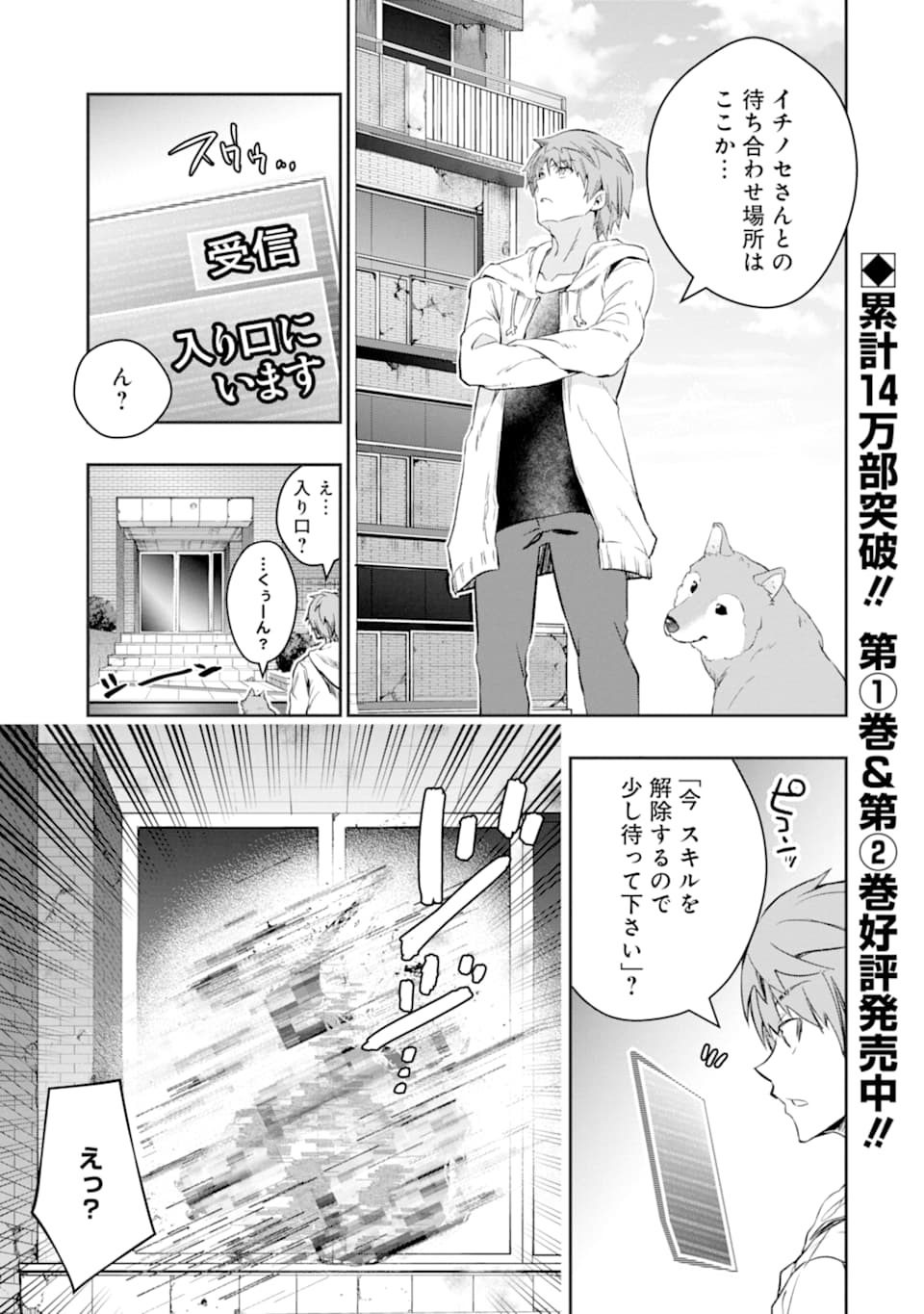 Monster ga Afureru Sekai ni Natta node Suki ni Ikitai to Omoimasu Chap 14 - Next Chap 15
