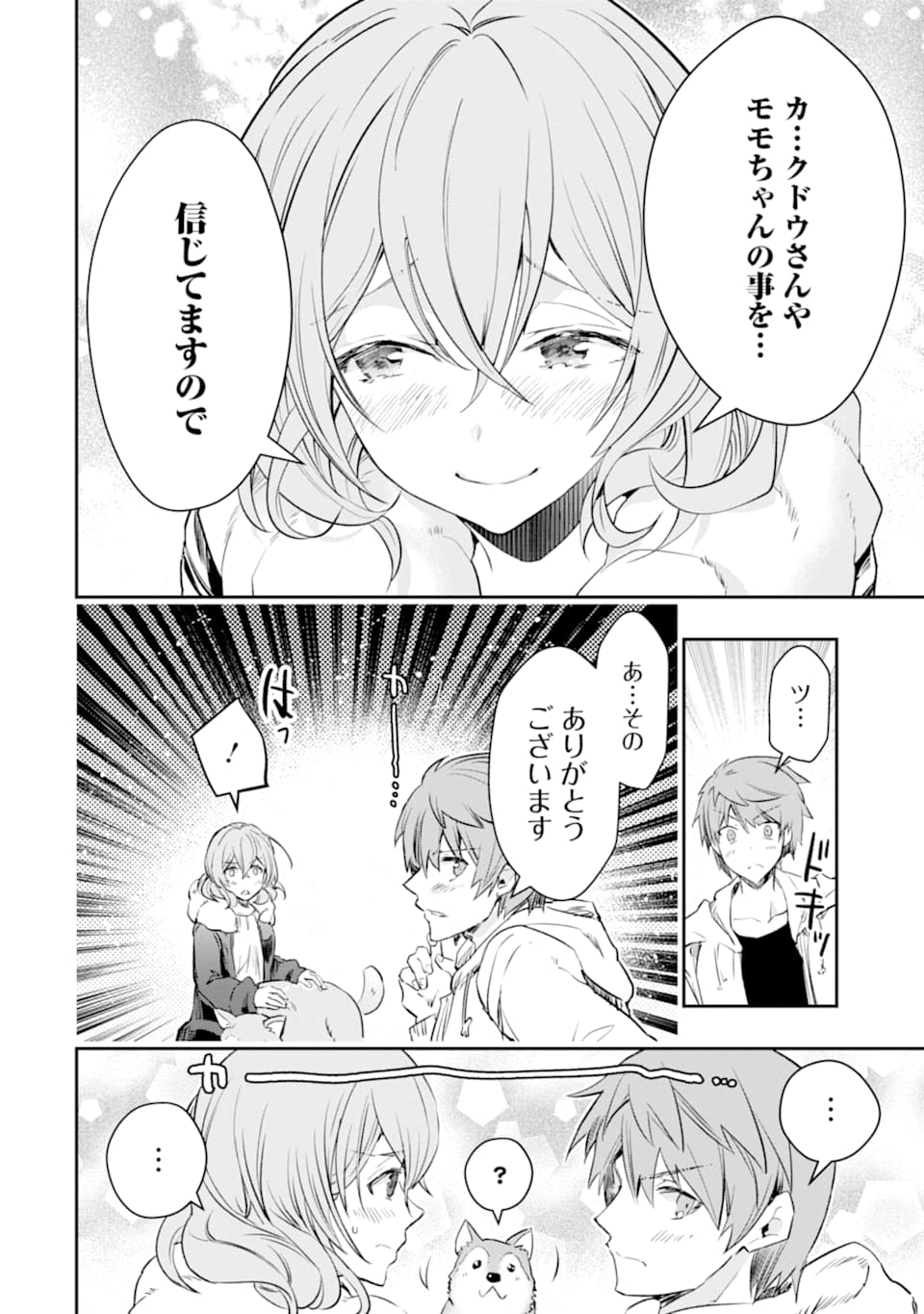 Monster ga Afureru Sekai ni Natta node Suki ni Ikitai to Omoimasu Chap 14 - Next Chap 15