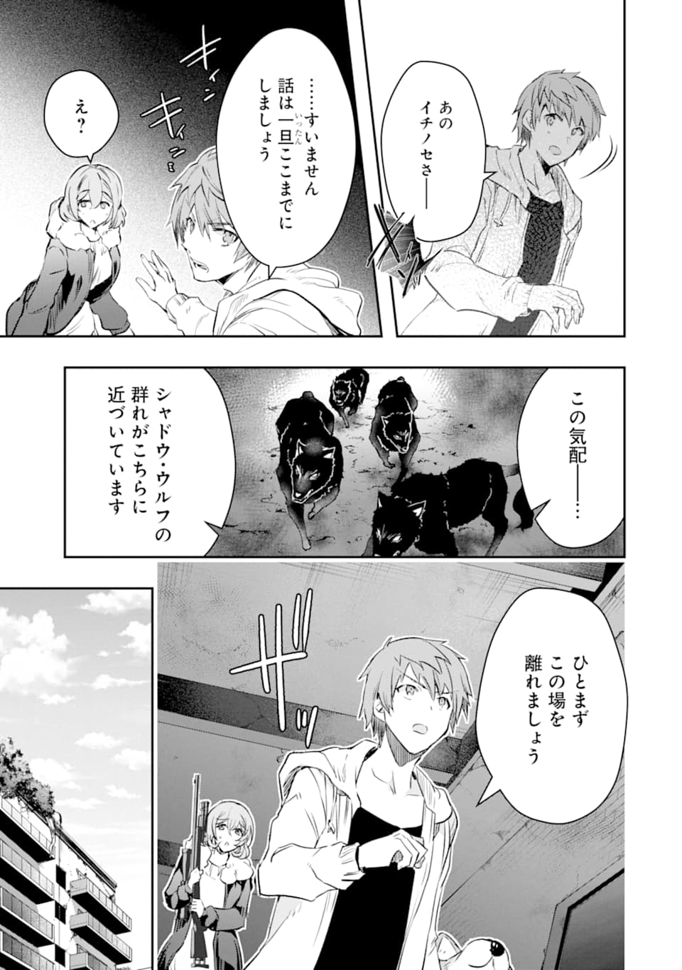 Monster ga Afureru Sekai ni Natta node Suki ni Ikitai to Omoimasu Chap 14 - Next Chap 15