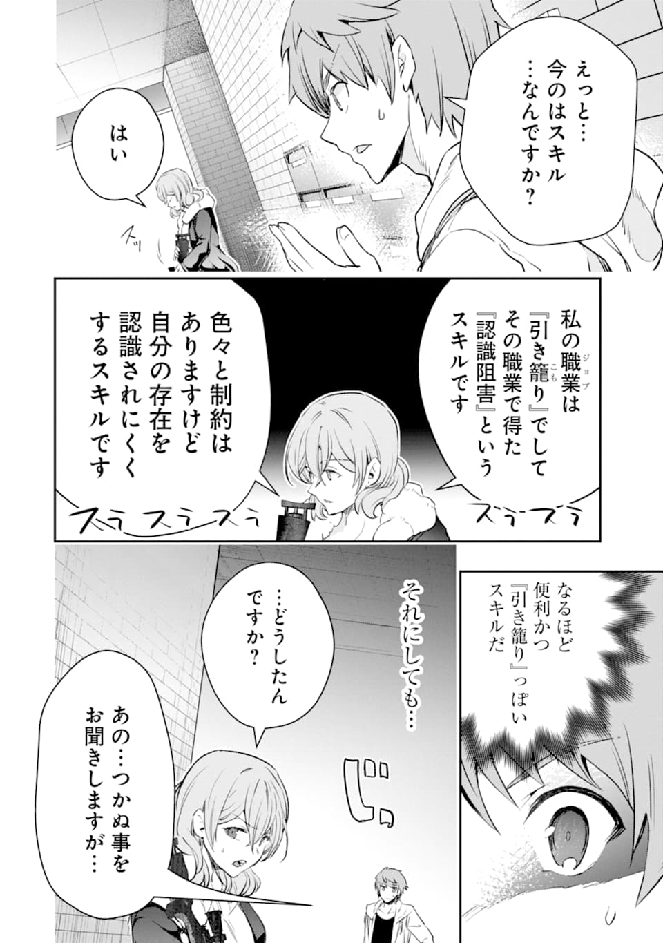 Monster ga Afureru Sekai ni Natta node Suki ni Ikitai to Omoimasu Chap 14 - Next Chap 15