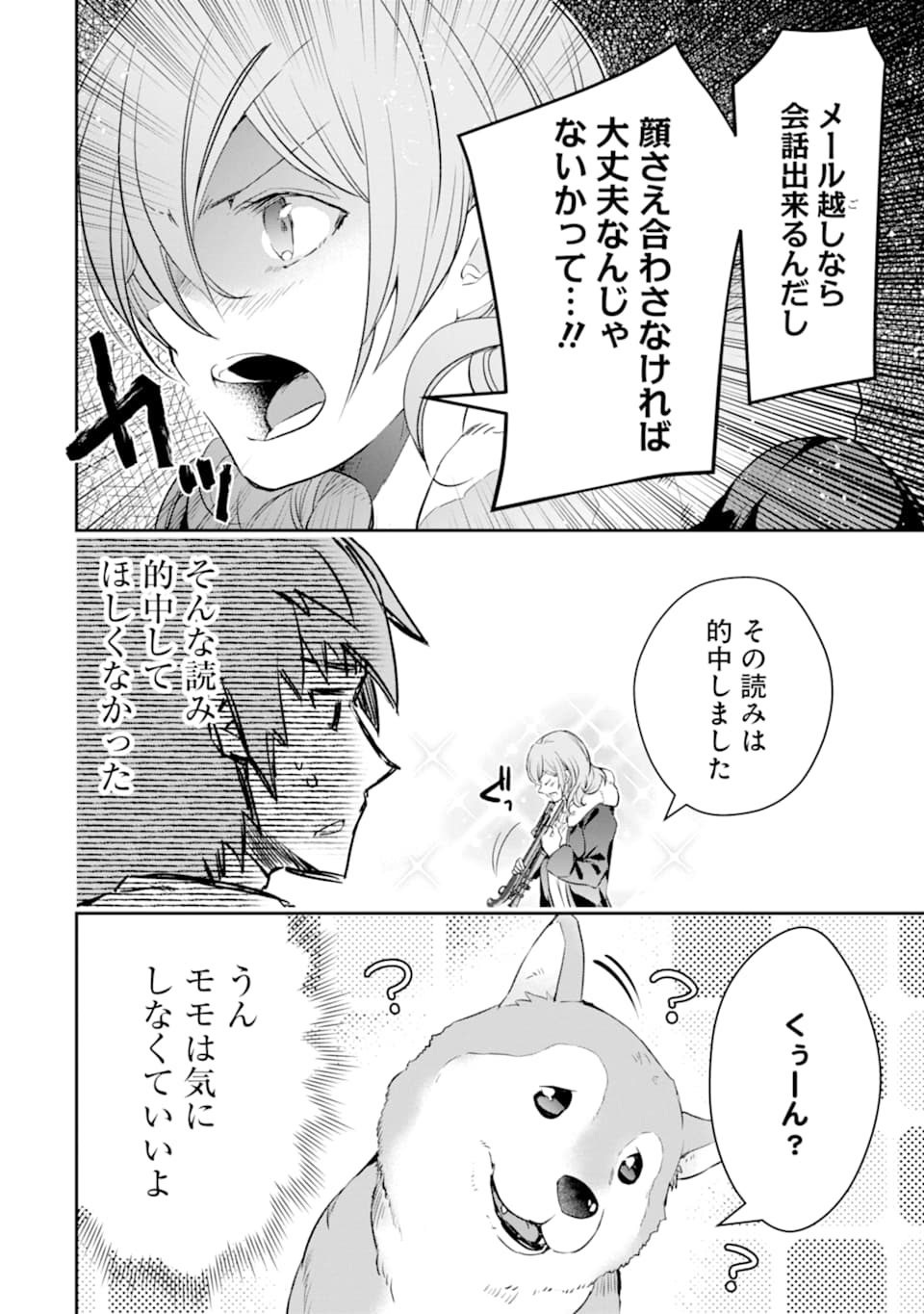 Monster ga Afureru Sekai ni Natta node Suki ni Ikitai to Omoimasu Chap 14 - Next Chap 15