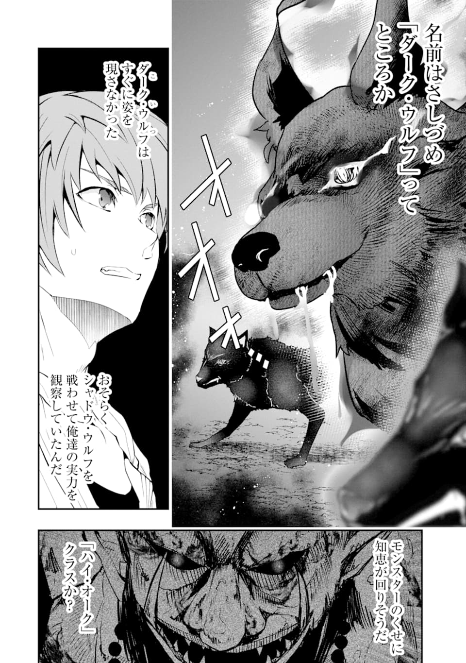 Monster ga Afureru Sekai ni Natta node Suki ni Ikitai to Omoimasu Chap 15 - Next Chap 16