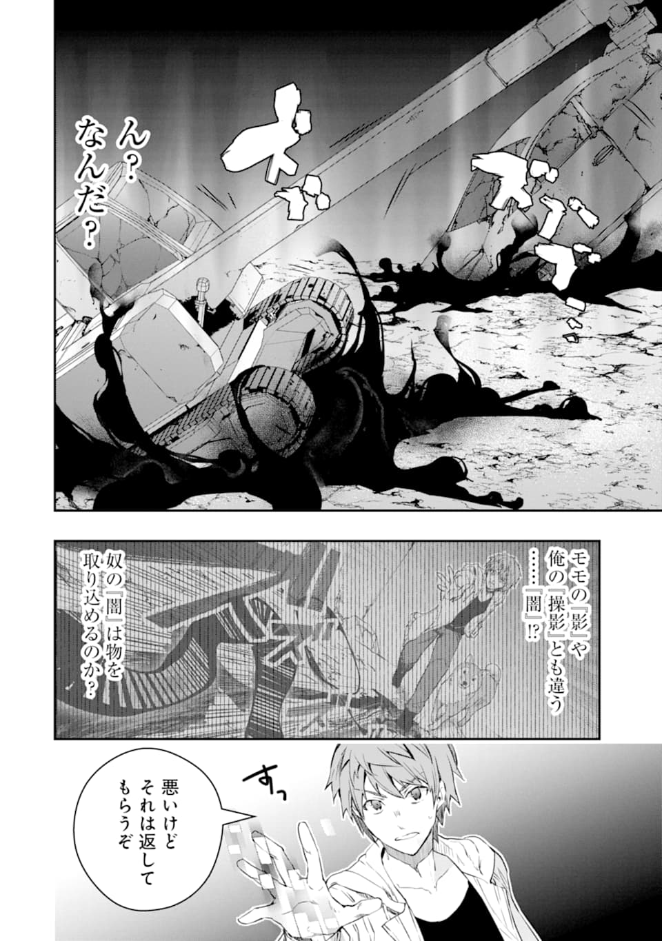 Monster ga Afureru Sekai ni Natta node Suki ni Ikitai to Omoimasu Chap 15 - Next Chap 16