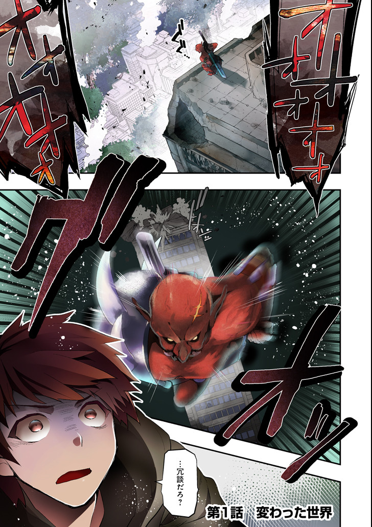 Monster ga Afureru Sekai ni Natta node Suki ni Ikitai to Omoimasu Chap 1 - Next Chap 2