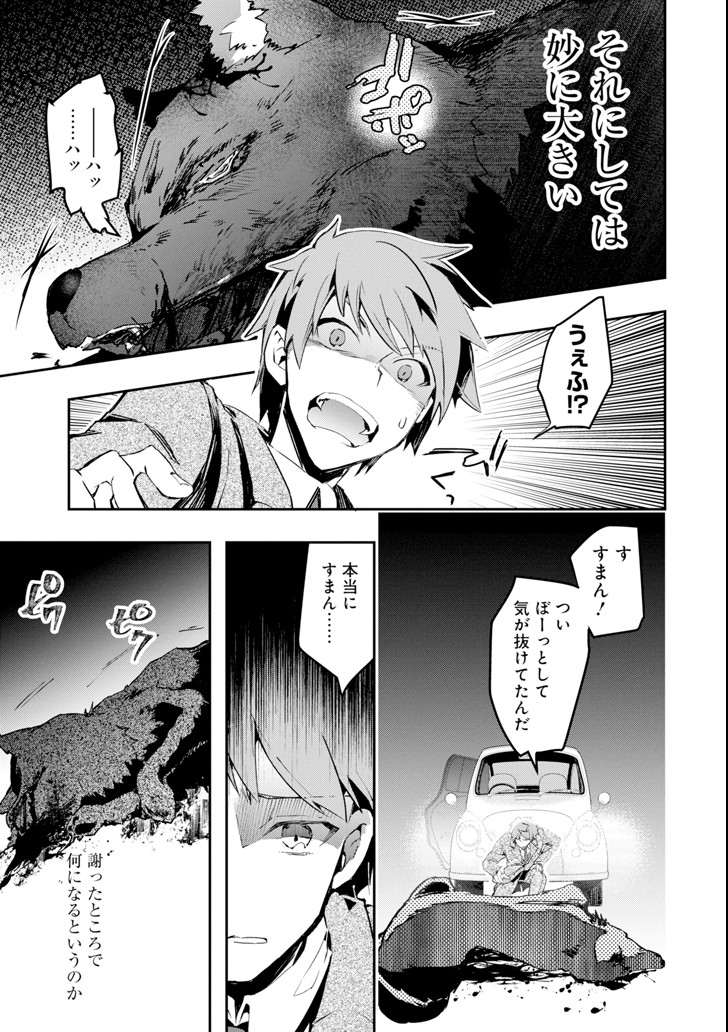 Monster ga Afureru Sekai ni Natta node Suki ni Ikitai to Omoimasu Chap 1 - Next Chap 2