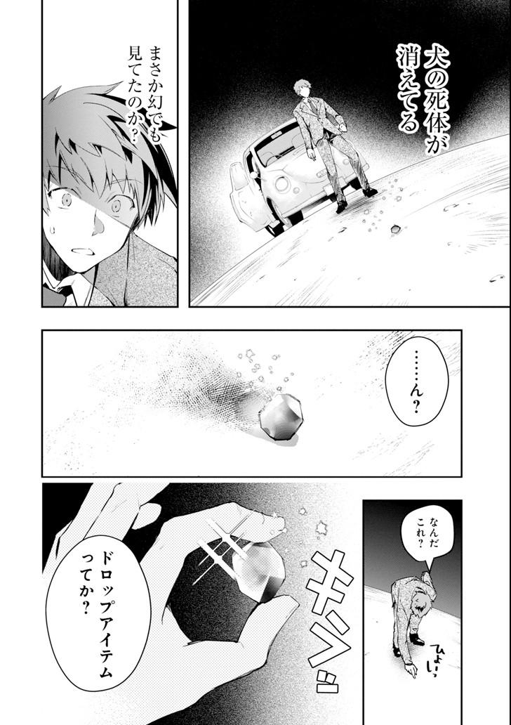 Monster ga Afureru Sekai ni Natta node Suki ni Ikitai to Omoimasu Chap 1 - Next Chap 2