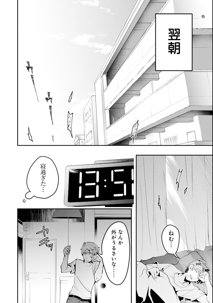 Monster ga Afureru Sekai ni Natta node Suki ni Ikitai to Omoimasu Chap 1 - Next Chap 2