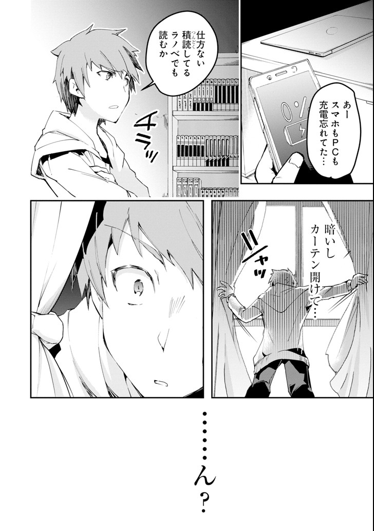 Monster ga Afureru Sekai ni Natta node Suki ni Ikitai to Omoimasu Chap 1 - Next Chap 2