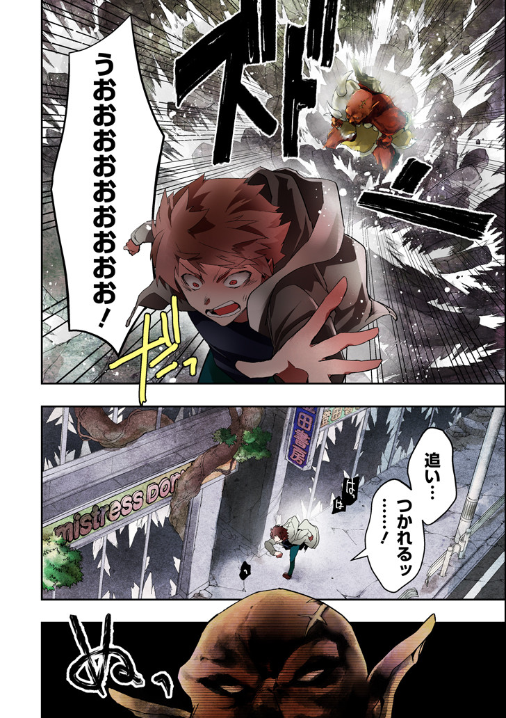 Monster ga Afureru Sekai ni Natta node Suki ni Ikitai to Omoimasu Chap 1 - Next Chap 2