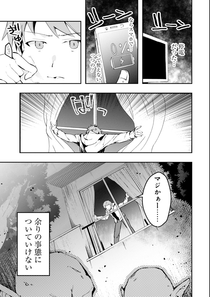Monster ga Afureru Sekai ni Natta node Suki ni Ikitai to Omoimasu Chap 1 - Next Chap 2