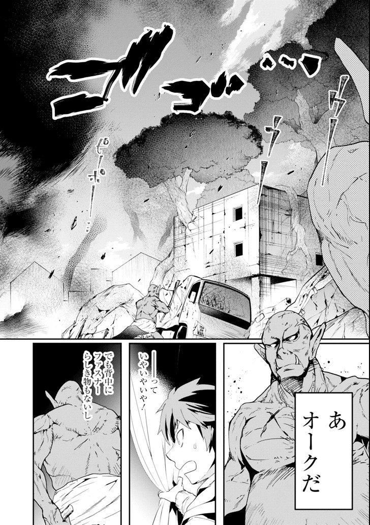 Monster ga Afureru Sekai ni Natta node Suki ni Ikitai to Omoimasu Chap 1 - Next Chap 2