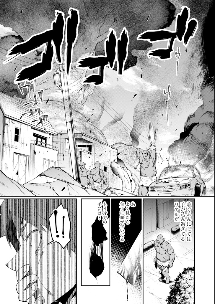 Monster ga Afureru Sekai ni Natta node Suki ni Ikitai to Omoimasu Chap 1 - Next Chap 2