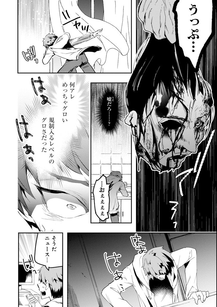 Monster ga Afureru Sekai ni Natta node Suki ni Ikitai to Omoimasu Chap 1 - Next Chap 2