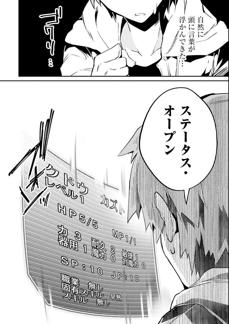 Monster ga Afureru Sekai ni Natta node Suki ni Ikitai to Omoimasu Chap 1 - Next Chap 2