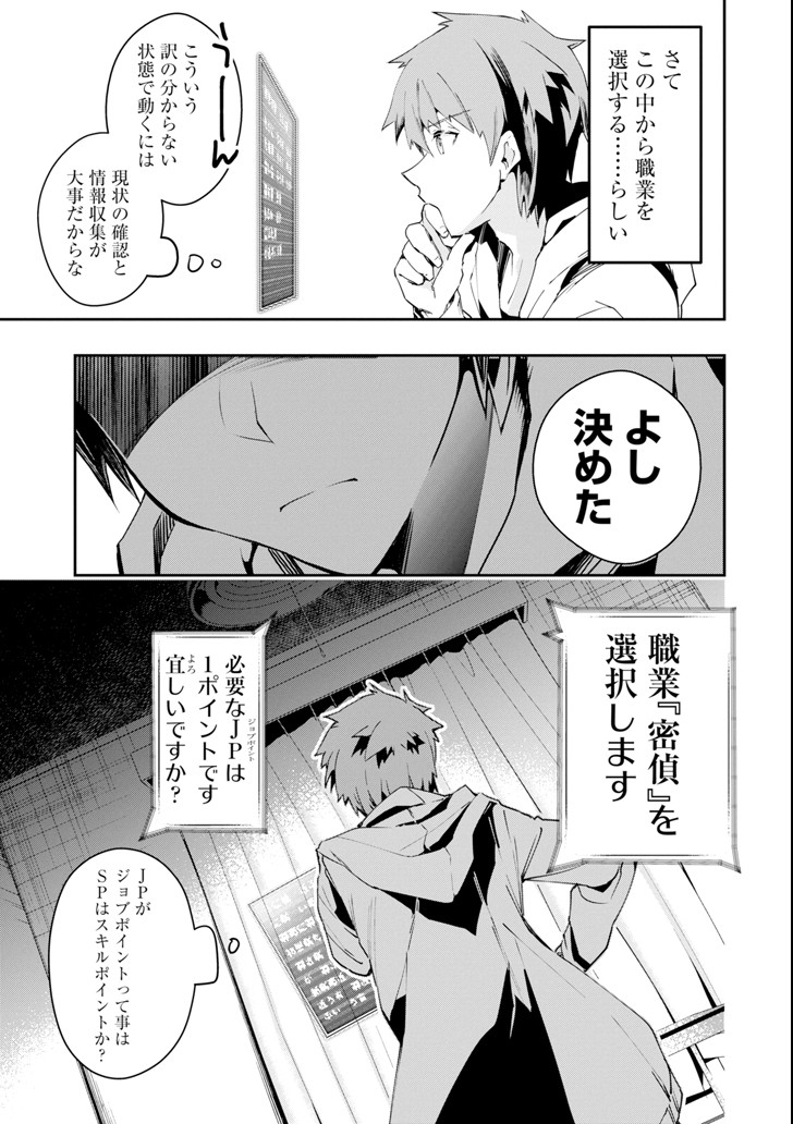 Monster ga Afureru Sekai ni Natta node Suki ni Ikitai to Omoimasu Chap 1 - Next Chap 2