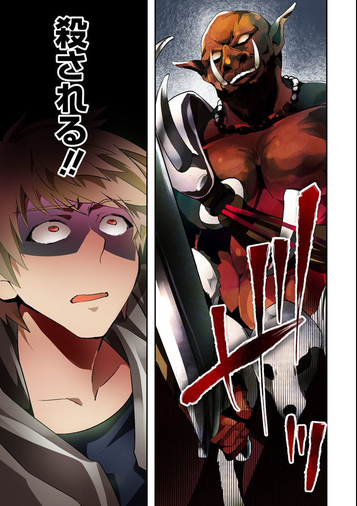 Monster ga Afureru Sekai ni Natta node Suki ni Ikitai to Omoimasu Chap 1 - Next Chap 2