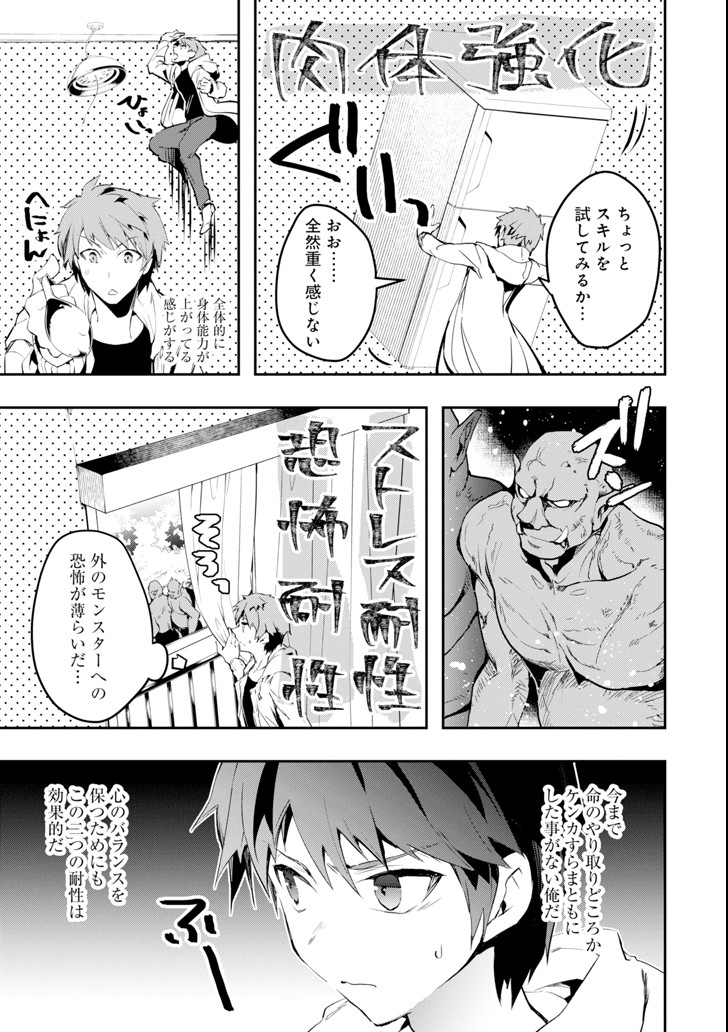 Monster ga Afureru Sekai ni Natta node Suki ni Ikitai to Omoimasu Chap 1 - Next Chap 2