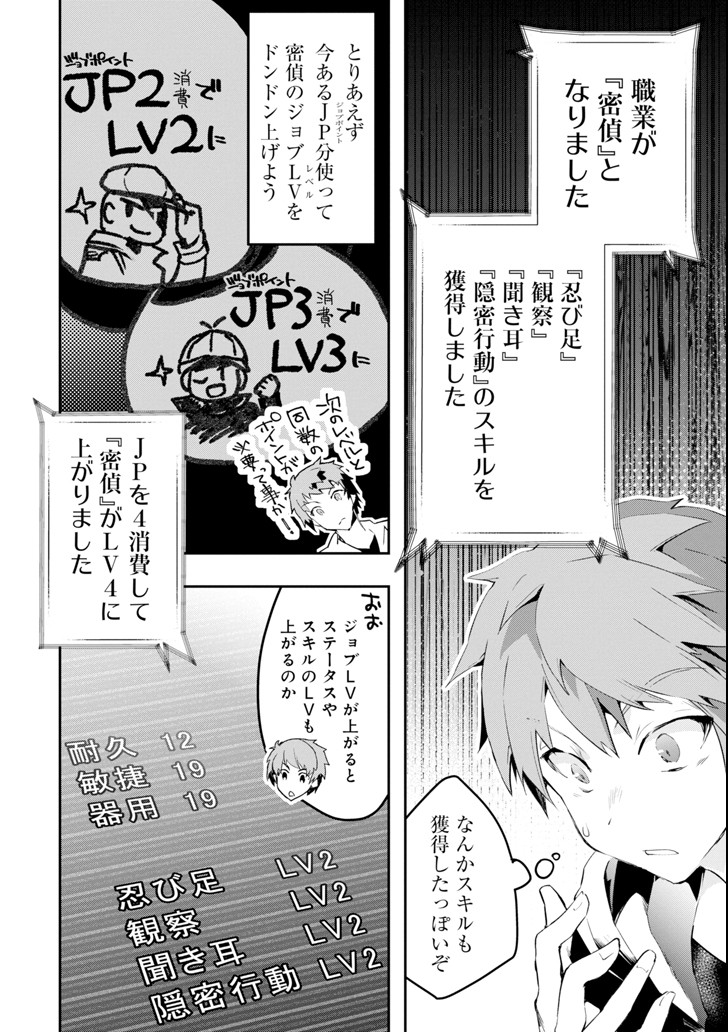 Monster ga Afureru Sekai ni Natta node Suki ni Ikitai to Omoimasu Chap 1 - Next Chap 2