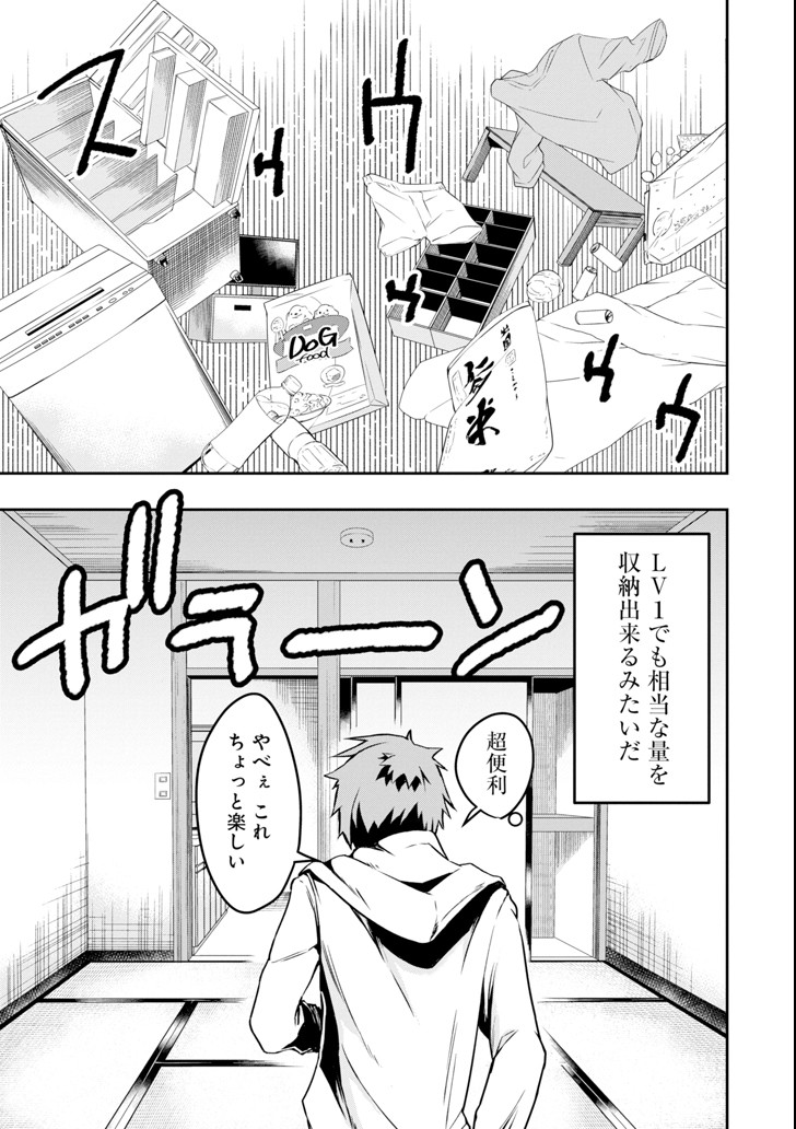 Monster ga Afureru Sekai ni Natta node Suki ni Ikitai to Omoimasu Chap 1 - Next Chap 2