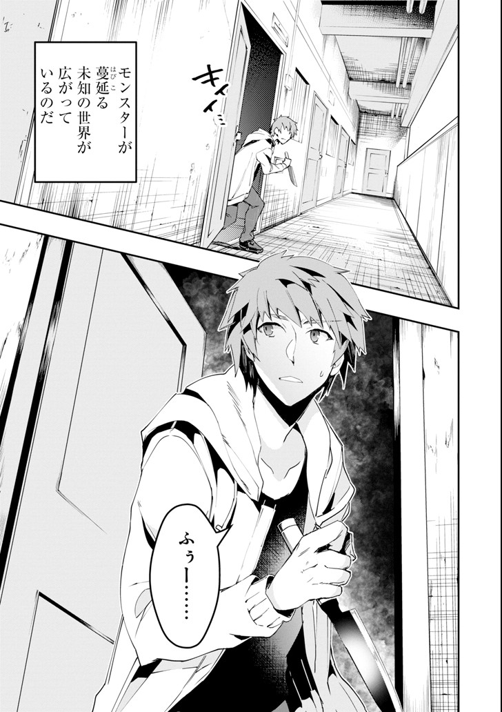 Monster ga Afureru Sekai ni Natta node Suki ni Ikitai to Omoimasu Chap 1 - Next Chap 2