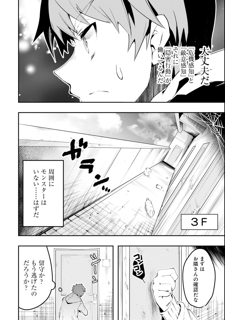 Monster ga Afureru Sekai ni Natta node Suki ni Ikitai to Omoimasu Chap 1 - Next Chap 2