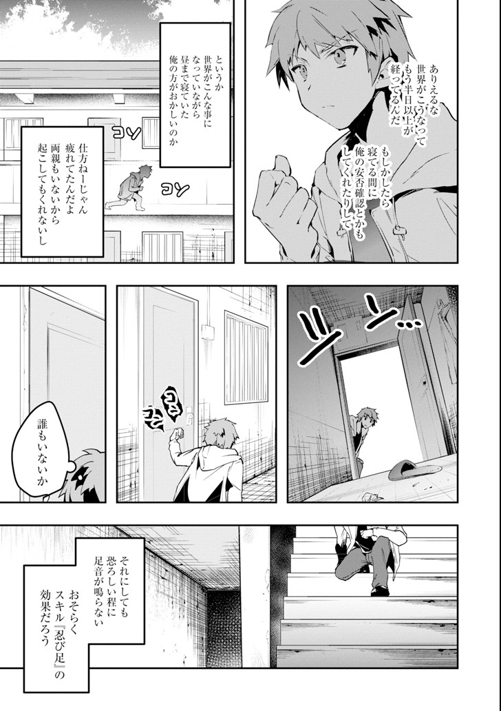 Monster ga Afureru Sekai ni Natta node Suki ni Ikitai to Omoimasu Chap 1 - Next Chap 2