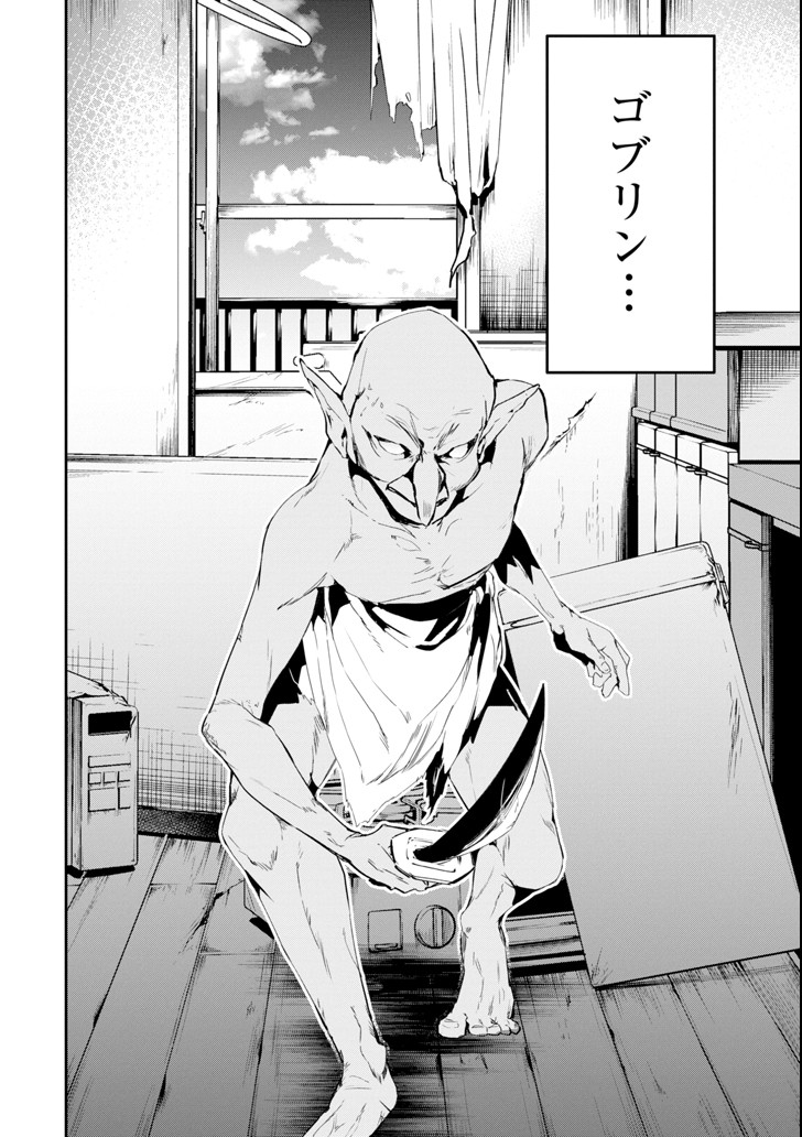 Monster ga Afureru Sekai ni Natta node Suki ni Ikitai to Omoimasu Chap 1 - Next Chap 2