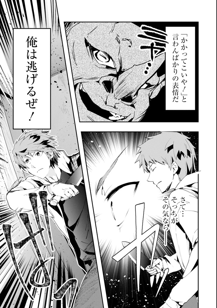 Monster ga Afureru Sekai ni Natta node Suki ni Ikitai to Omoimasu Chap 1 - Next Chap 2