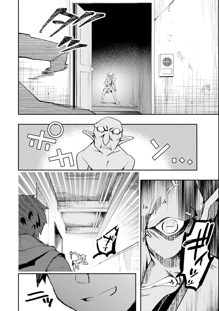 Monster ga Afureru Sekai ni Natta node Suki ni Ikitai to Omoimasu Chap 1 - Next Chap 2