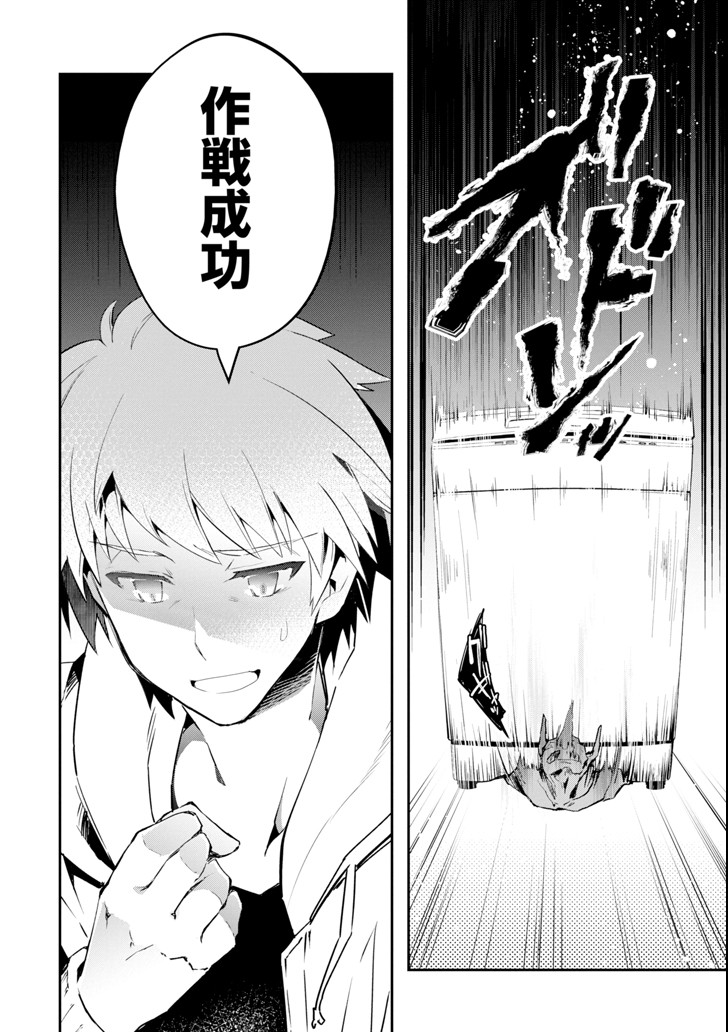 Monster ga Afureru Sekai ni Natta node Suki ni Ikitai to Omoimasu Chap 1 - Next Chap 2