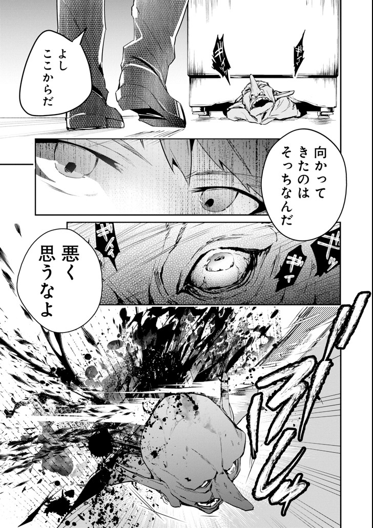 Monster ga Afureru Sekai ni Natta node Suki ni Ikitai to Omoimasu Chap 1 - Next Chap 2