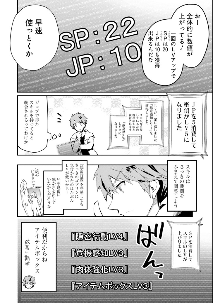 Monster ga Afureru Sekai ni Natta node Suki ni Ikitai to Omoimasu Chap 1 - Next Chap 2