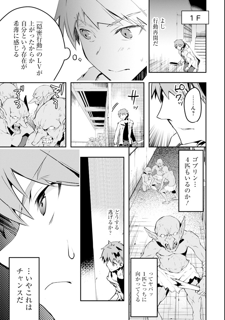 Monster ga Afureru Sekai ni Natta node Suki ni Ikitai to Omoimasu Chap 1 - Next Chap 2