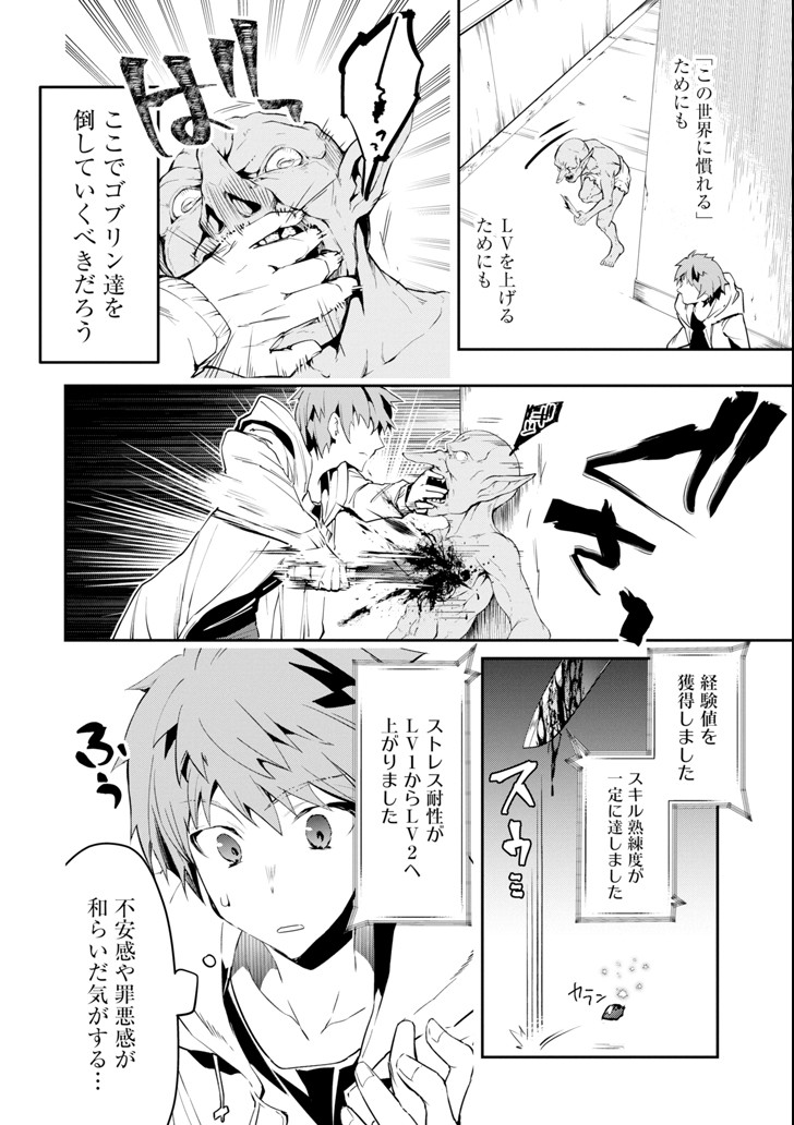 Monster ga Afureru Sekai ni Natta node Suki ni Ikitai to Omoimasu Chap 1 - Next Chap 2