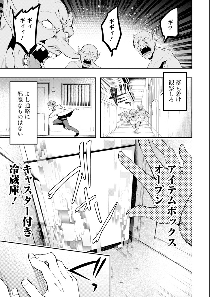 Monster ga Afureru Sekai ni Natta node Suki ni Ikitai to Omoimasu Chap 1 - Next Chap 2